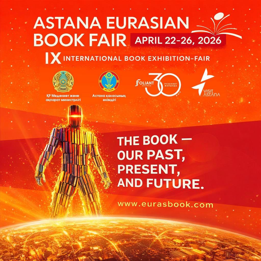 «Astana Eurasian Book Fair 2026»: International Book Exhibition and Fair to Take Place in the Capital