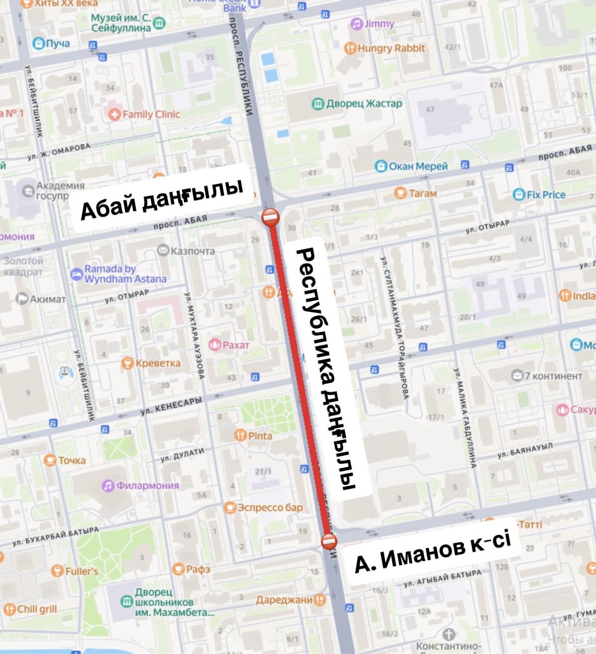 Астана қаласының Көлік және жол-көлік инфрақұрылымын дамыту басқармасы Республика даңғылы бойынша жол жамылғысына орташа жөндеу жұмыстары жүргізілетінін хабарлайды.