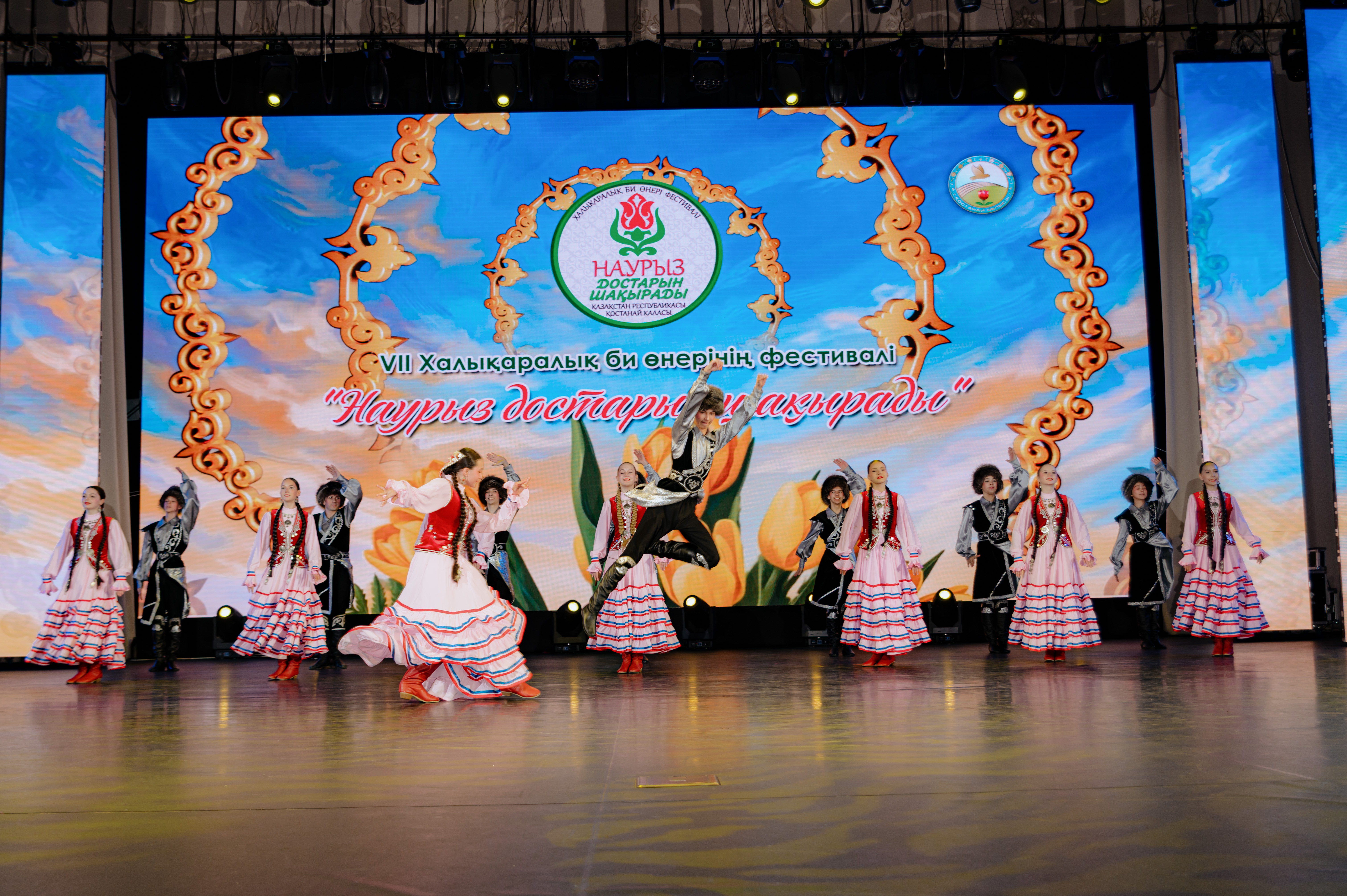 VII Международный фестиваль хореографического искусства «Наурыз достарын шақырады»