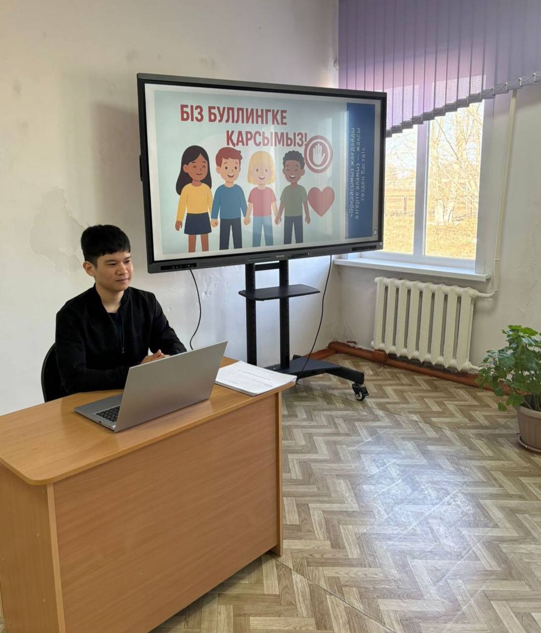 Қауіпсіз орта – іс жүзінде!