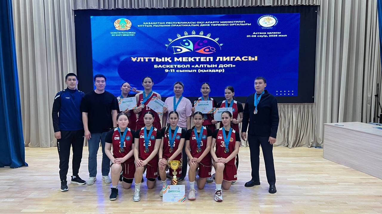 Маңғыстаулық оқушылар баскетболдан республикалық жарыста жүлде алды