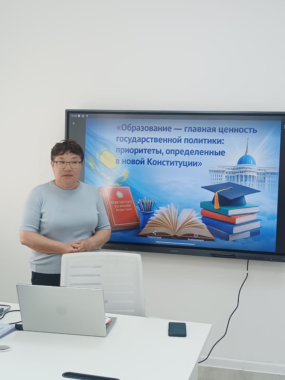 Участие в классном часу на тему "Образование-главная ценность государственной политики: приоритеты, определенные в овой Конституции"