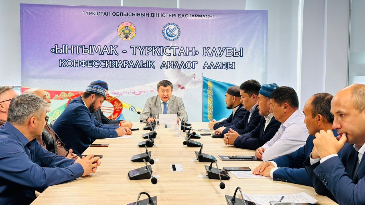 ТҮРКІСТАН: «ЗАЙЫРЛЫ ҚОҒАМДА ДІННІҢ АЛАТЫН ОРНЫ» АТТЫ ДӨҢГЕЛЕК ҮСТЕЛ ӨТТІ