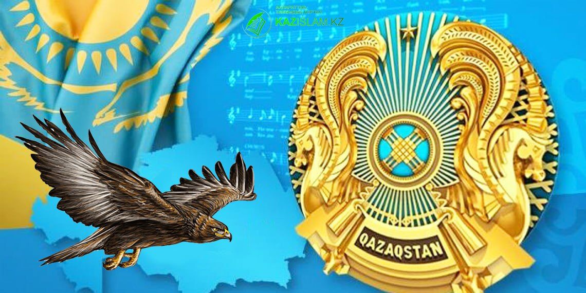 Мемлекеттік рәміздер туралы