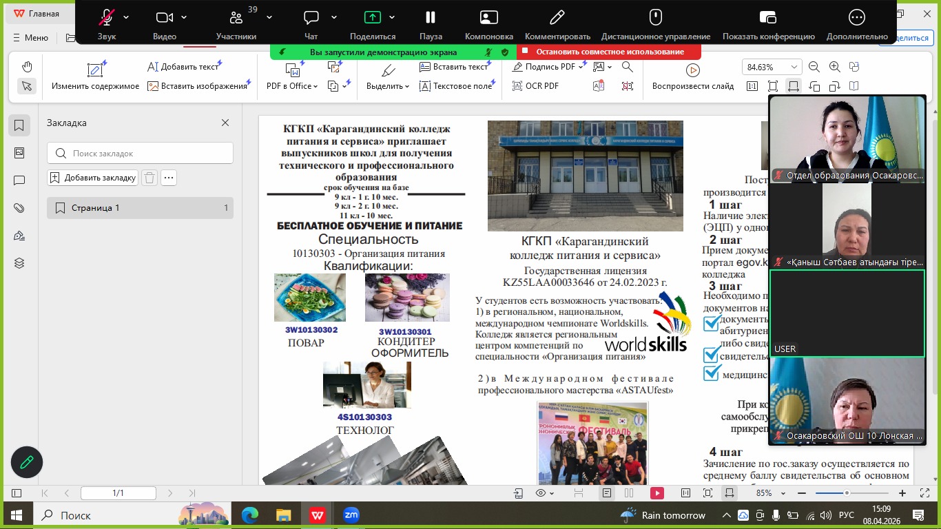 Мемлекет басшысы инклюзивті білім беру мәселелері бойынша ата-аналар жұртшылығымен кездесті