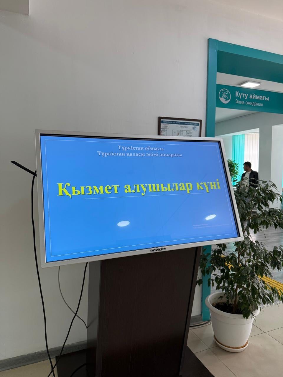 ҚЫЗМЕТ АЛУШЫЛАР КҮНІ ӨТТІ