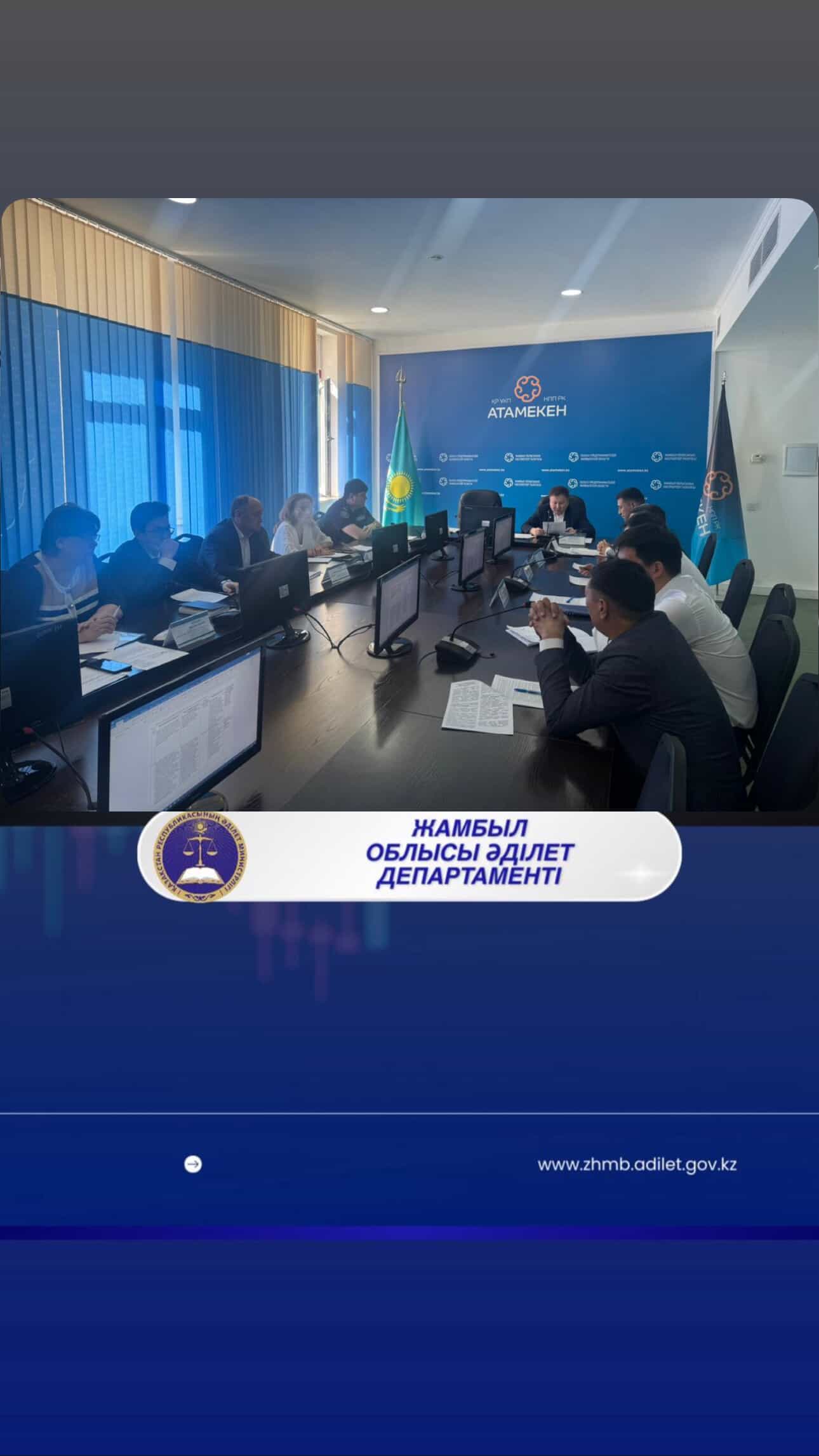 «Заң мен тәртіп» идеологиясын ілгерілету жөніндегі «Адал кәсіпкер» номинациясын анықтау және «Географиялық нұсқама» тақырыбында кездесу өтті.