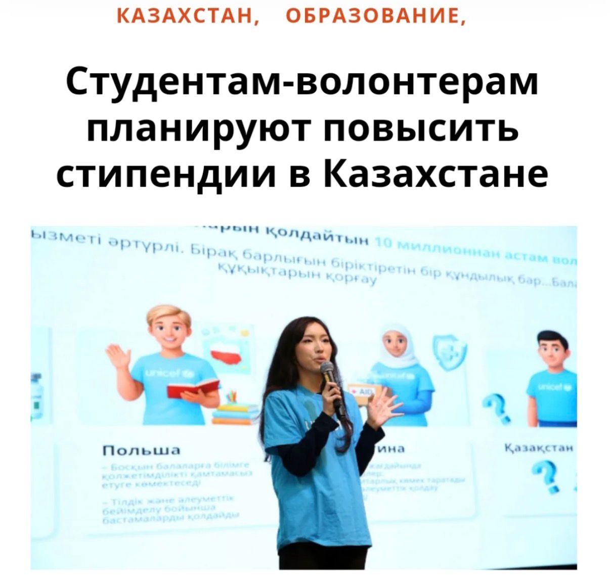 Ерікті студенттерге Қазақстанда стипендияларды арттыру жоспарлануда