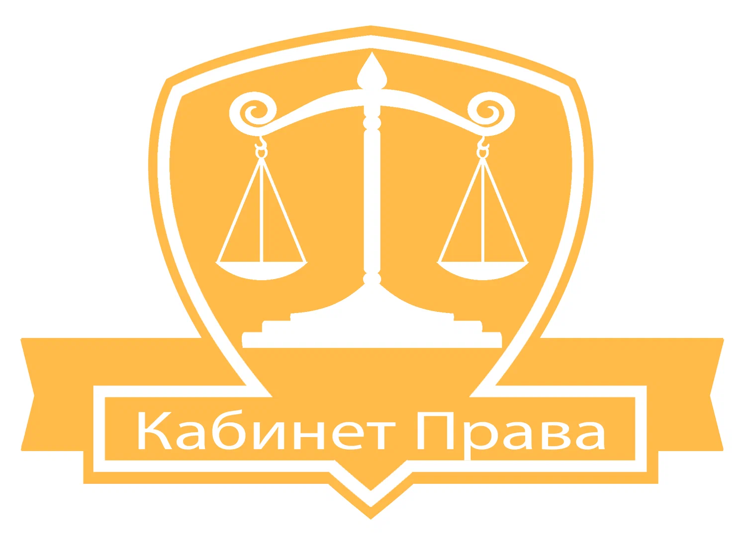 🔹️«Құқық кабинеті» - әрбір азамат қажетті құқықтық ақпаратты (тегін заң көмегін) ала алатын орын.