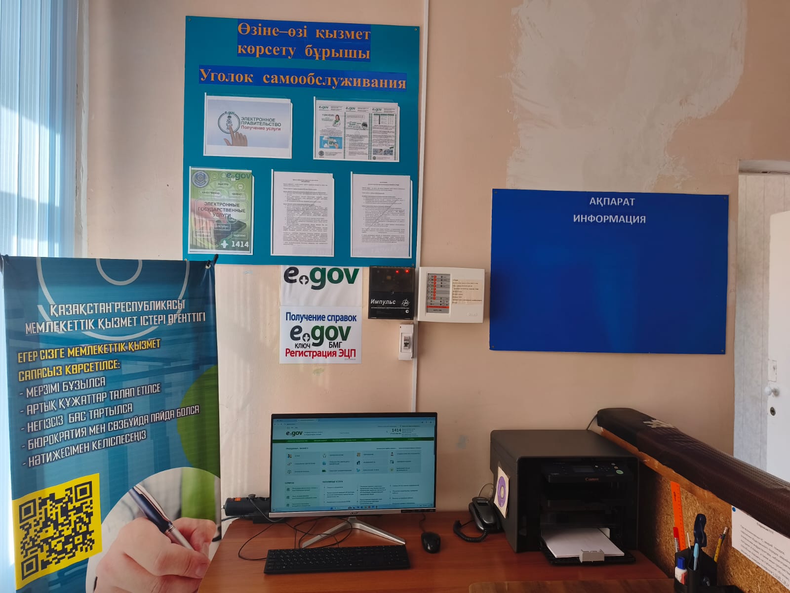 Ақмола облысының Шантөбе кентінің азаматтардың құқықтық сауаттылығын және мәдениетін арттыру мақсатында халықтың қолданыстағы және талқылаудағы нормативтік құқықтық актілерімен танысу үшін ақпараттық жүйеге қолжетімділігімен «құқық кабинеттері», «өзіне-өзі қызмет көрсетубұрыштары» қызмет атқарады.