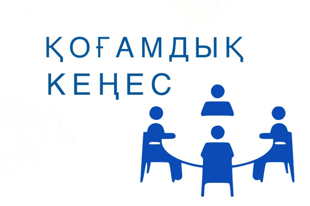 "Қостанай облысының 2025 жылға арналған облыстық бюджетінің атқарылуы туралы жылдық есеп" мәселесі бойынша Қоғамдық кеңесі