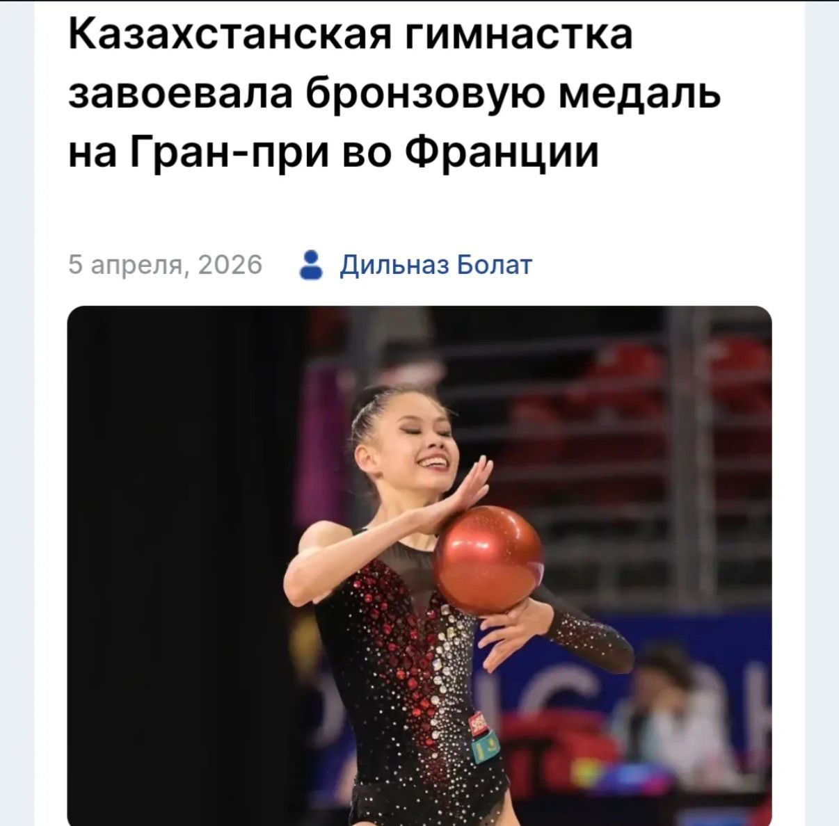 Қазақстандық гимнаст Франциядағы Гран-приде қола медаль жеңіп алды