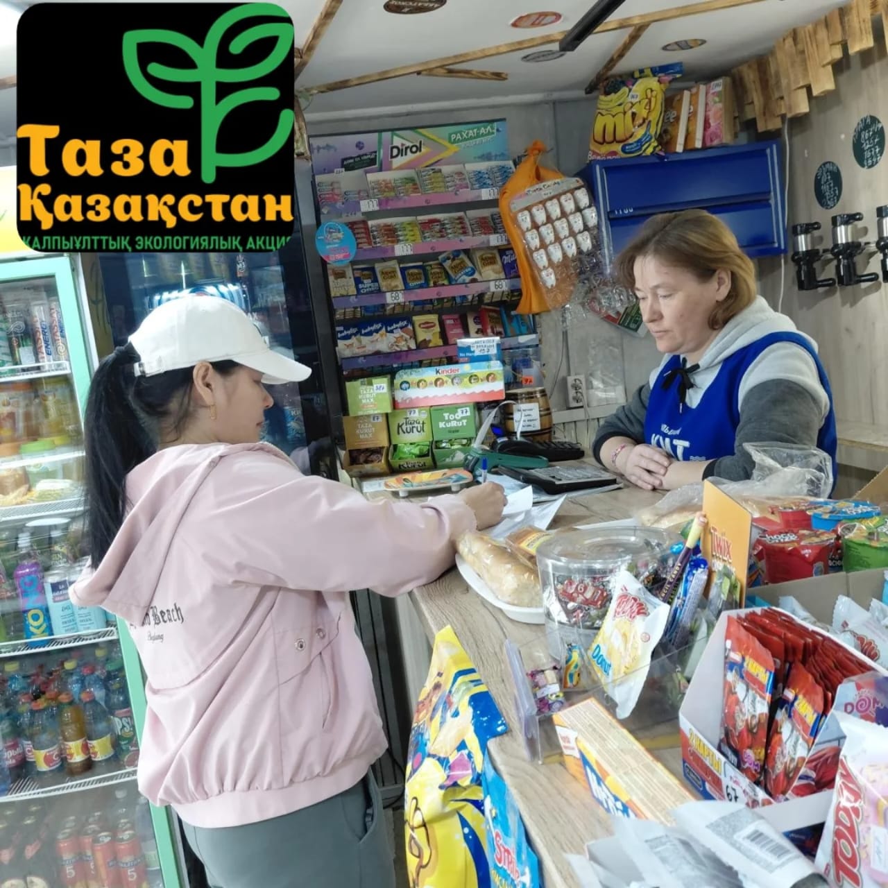 «Таза Қазақстан»