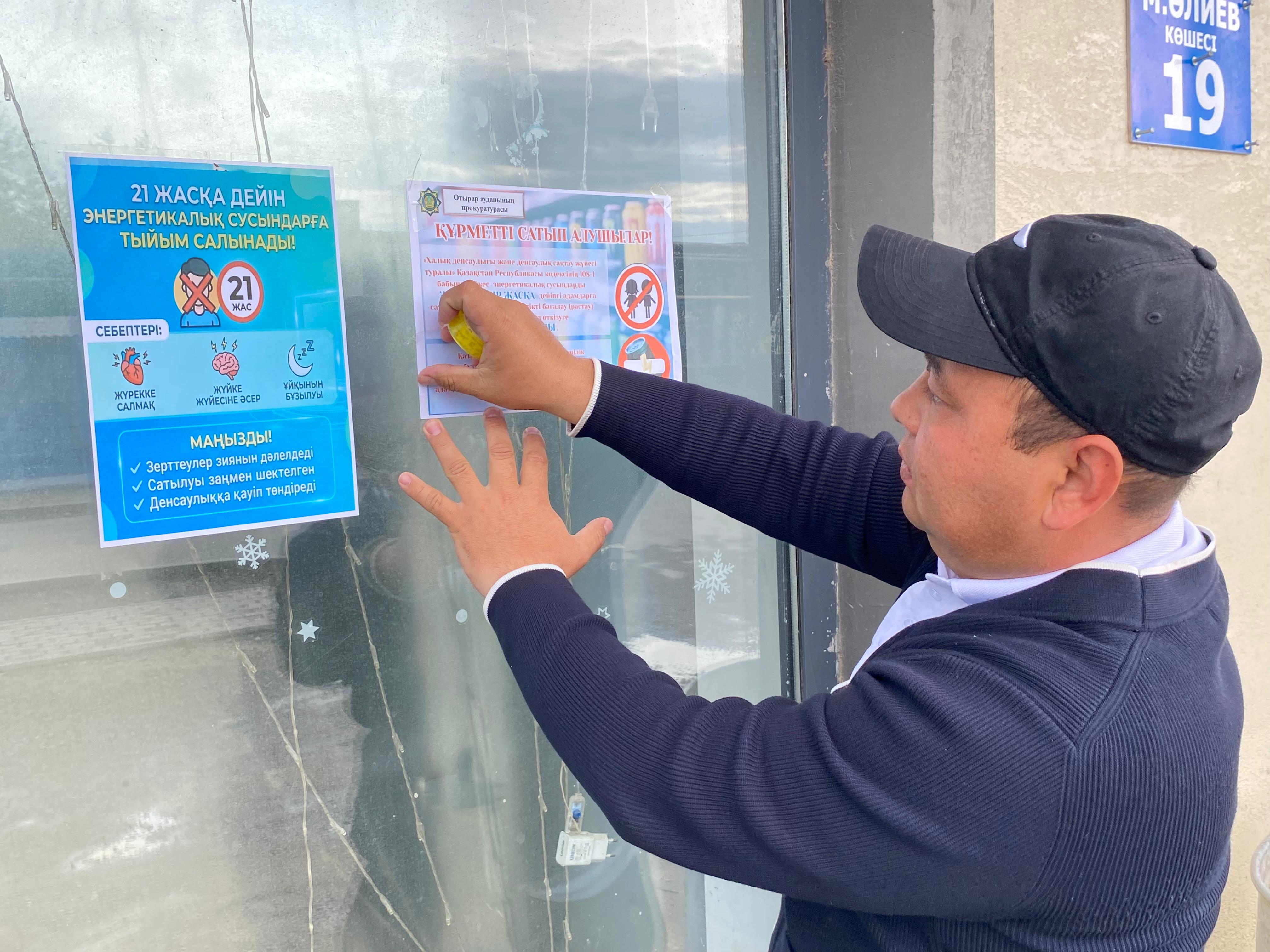 ҚҰРМЕТТІ АУЫЛ ТҰРҒЫНДАРЫ МЕН САУДА ОРЫНДАРЫНЫҢ ИЕЛЕРІ!