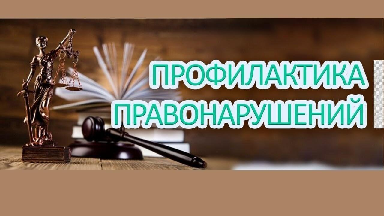 Наурыз айының құқық бұзушылықтың алдын алу жөніндегі Жоспарды орындау нәтижелері туралы ақпарат