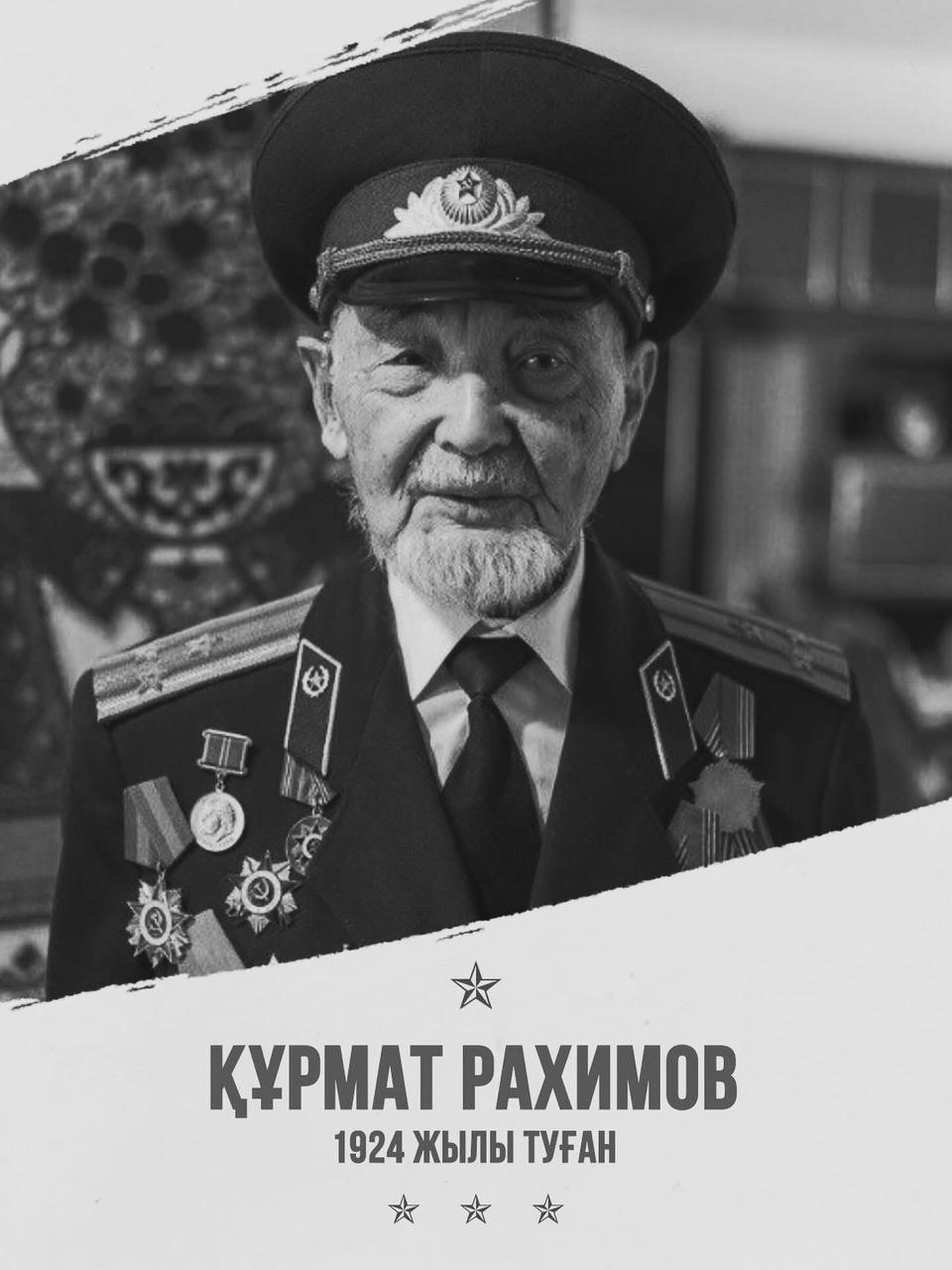 Ұлы Отан соғысының және ішкі істер органдарының ардагері, ар — намыс пен парызына адал болған - Құрмат Рахимұлы Рахимовтың қайтыс болғаны туралы қатты қайғыра отырып, хабарлаймыз.