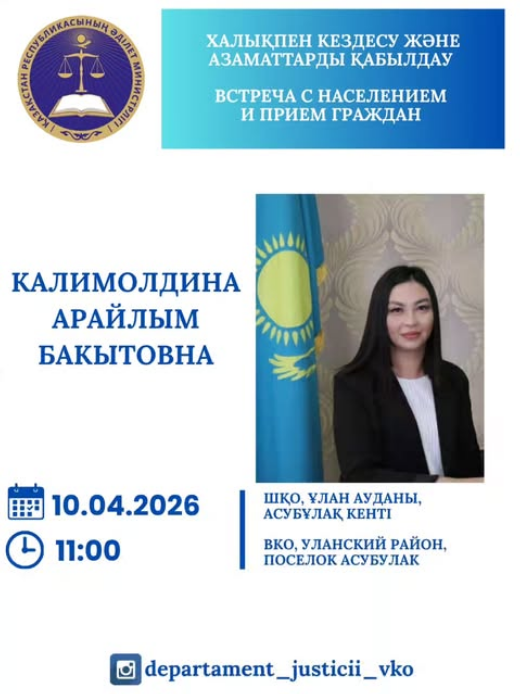 Хабарландыру!