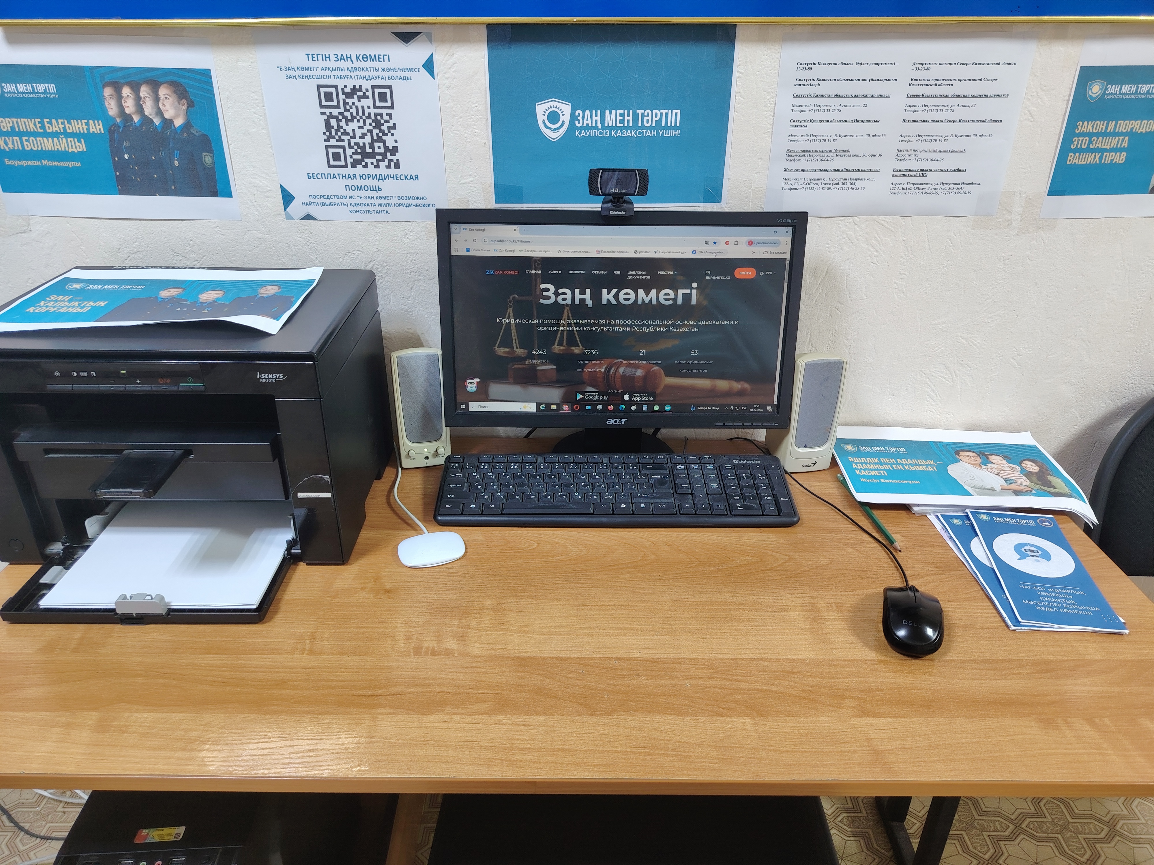 «Құқық кабинеті» — үйіңіздің жанындағы заңдық көмек