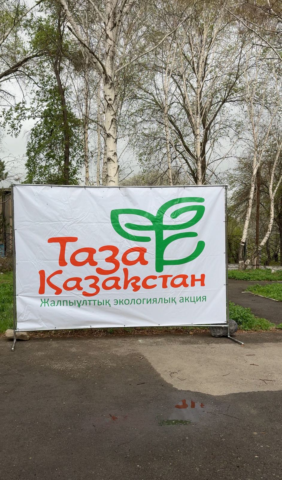 "Таза бейсенбі" акциясы жалғасуда.