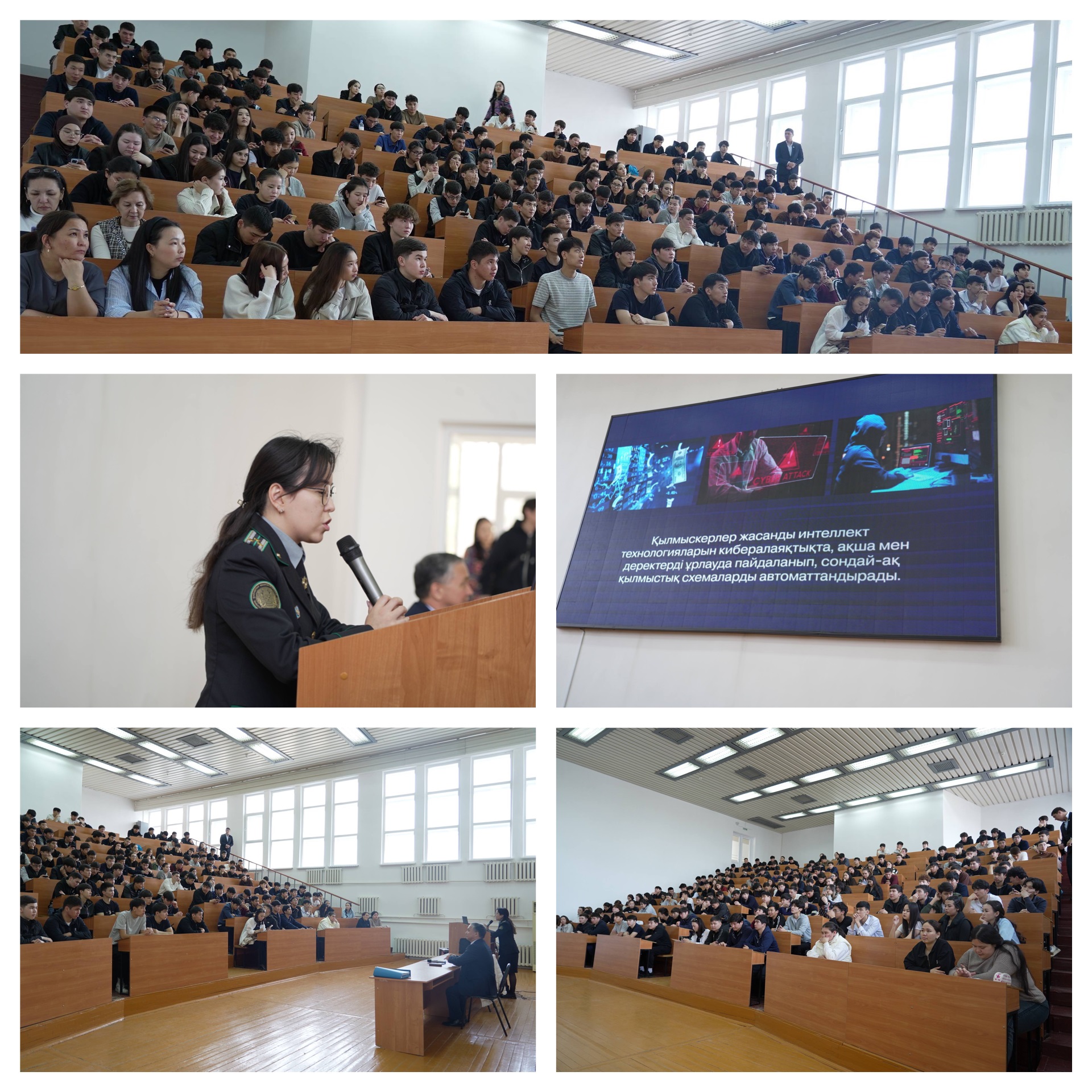 Цифрлық ортадағы қауіпсіздік