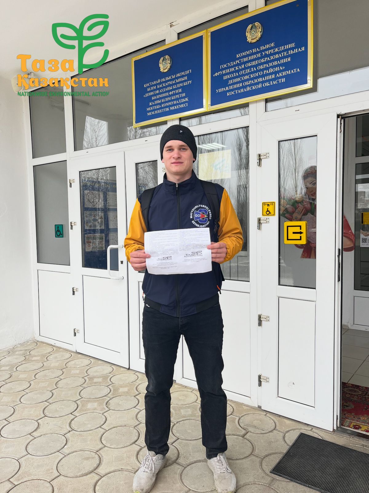 Акция "Таза Қазақстан"