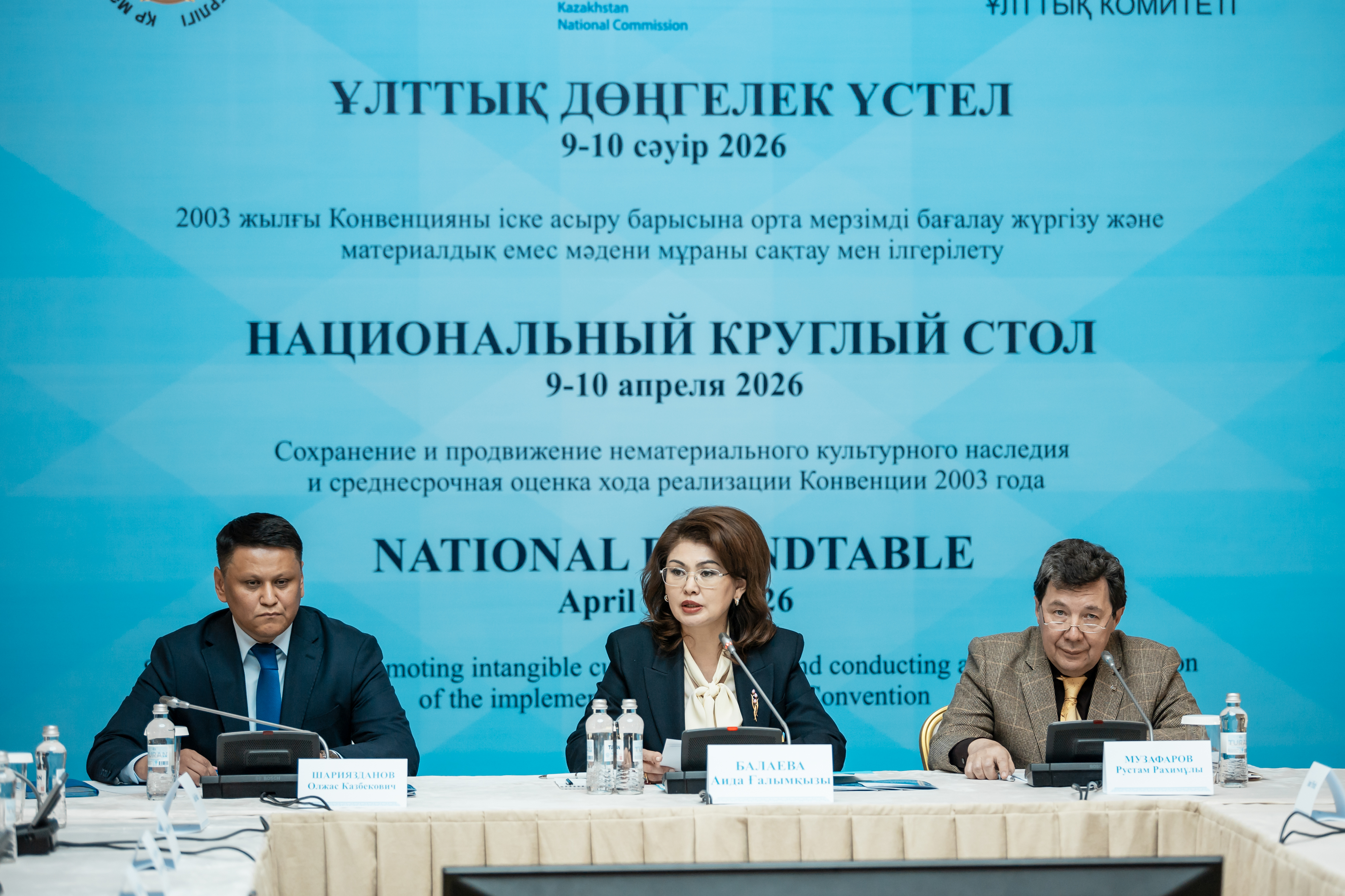 Алматыда материалдық емес мәдени мұраны сақтау мен ілгерілетудің жаңа тәсілдері талқыланды