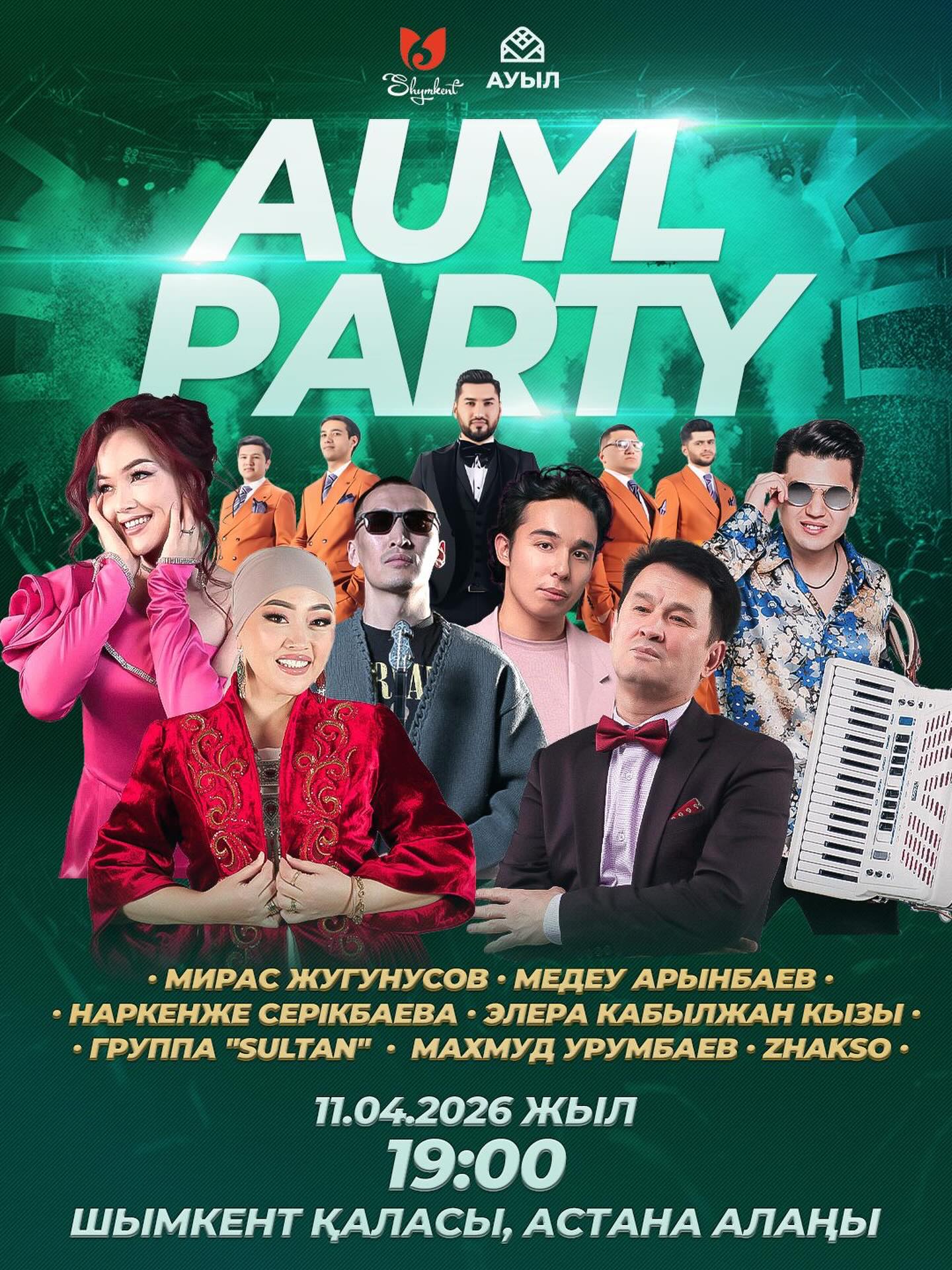 ҚҰРМЕТТІ ШЫМКЕНТ ҚАЛАСЫНЫҢ ТҰРҒЫНДАРЫ МЕН ҚОНАҚТАРЫ!