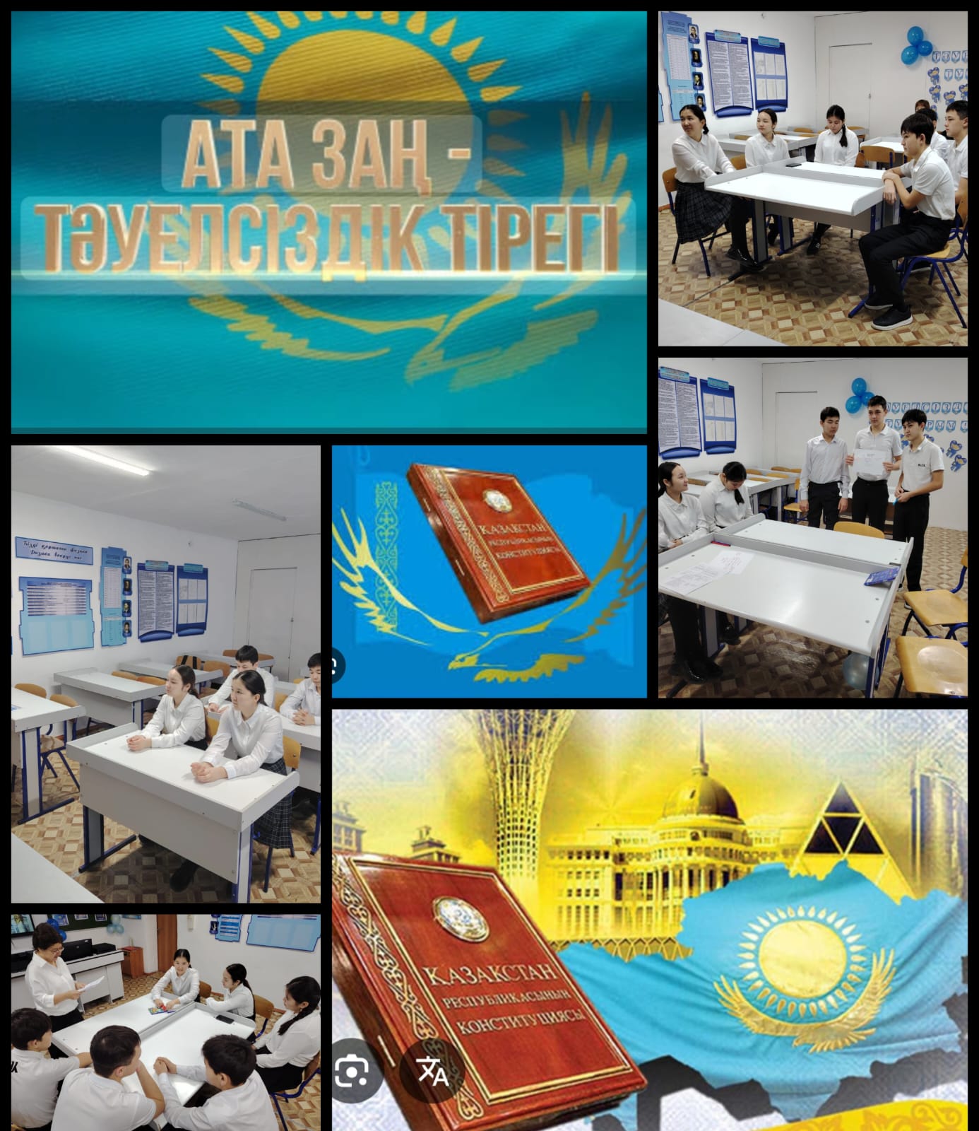 "Білім беру — мемлекеттік саясаттың басты құндылығы: жаңа Конституцияда айқындалған басымдықтар"тақырыбында бірыңғай сынып сағаты өткізілді