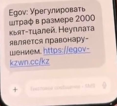 Айыппұлды төлеңіз: Абай облысы Полиция департаменті жаңа алаяқтық тәсіл туралы ескертеді