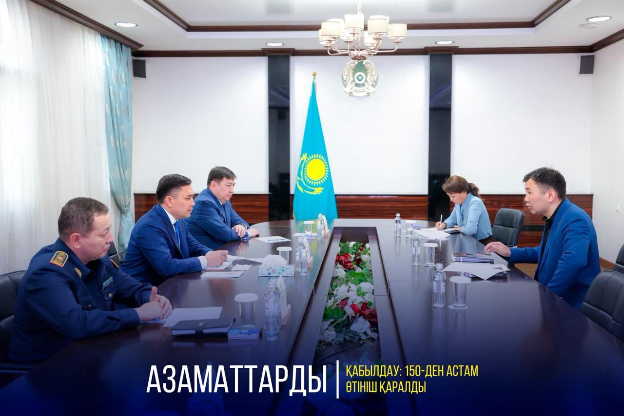 АЗАМАТТАРДЫ ҚАБЫЛДАУ: 150-ДЕН АСТАМ ӨТІНІШ ҚАРАЛДЫ