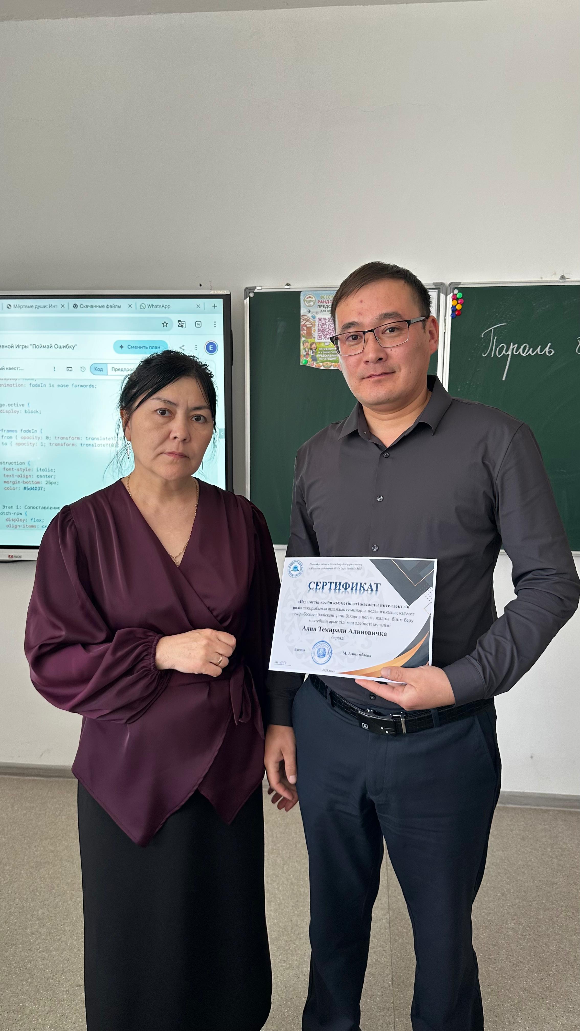 Орыс тілі мен әдебиеті мұғалімдеріне арналған аудандық семинар