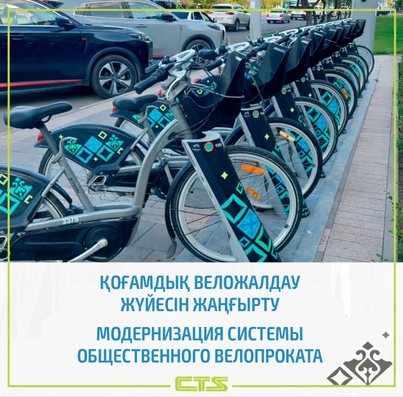 В Астане модернизируют систему общественного велопроката