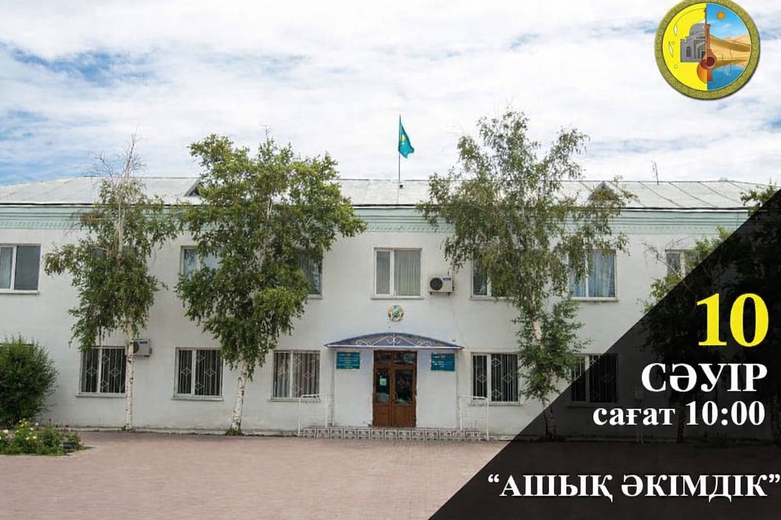 ХАБАРЛАНДЫРУ