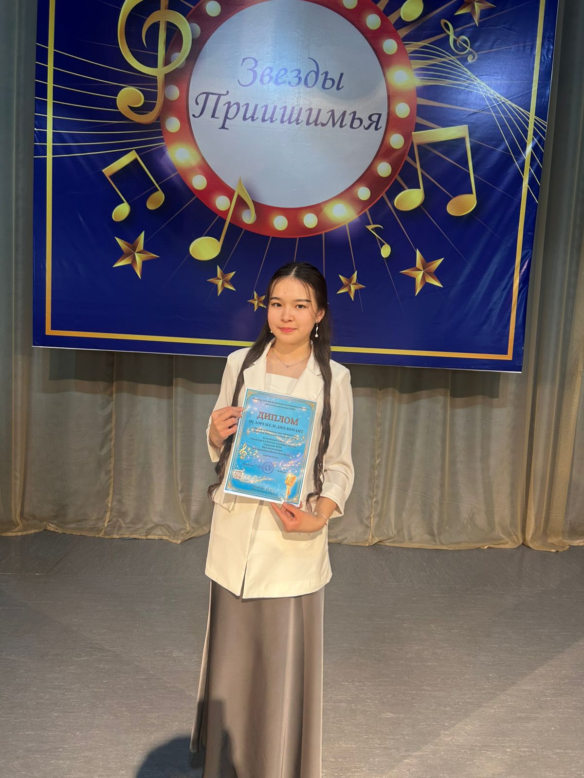 Приишим жұлдыздары