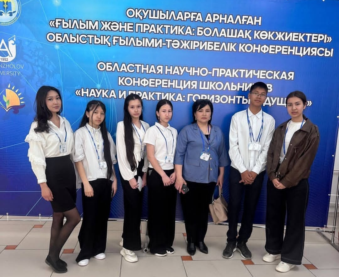 ‘’Ғылым және практика: болашақ көкжиектері’’ атты конференция