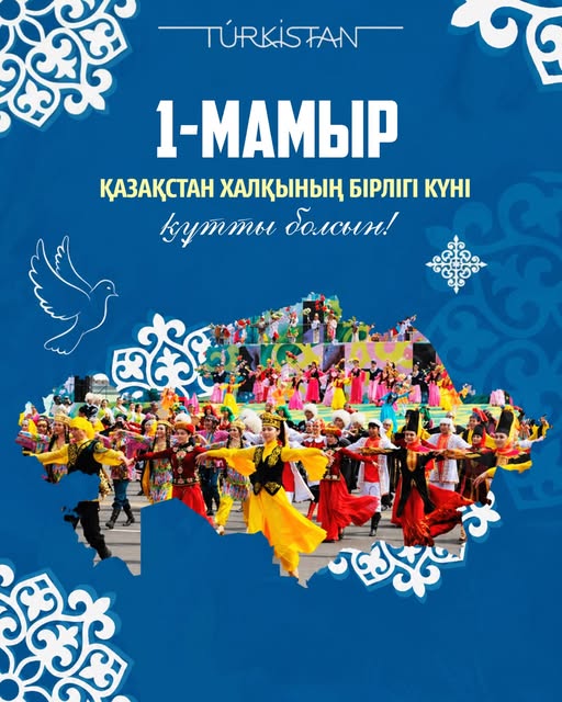 Құрметті Түркістан қаласының тұрғындары!