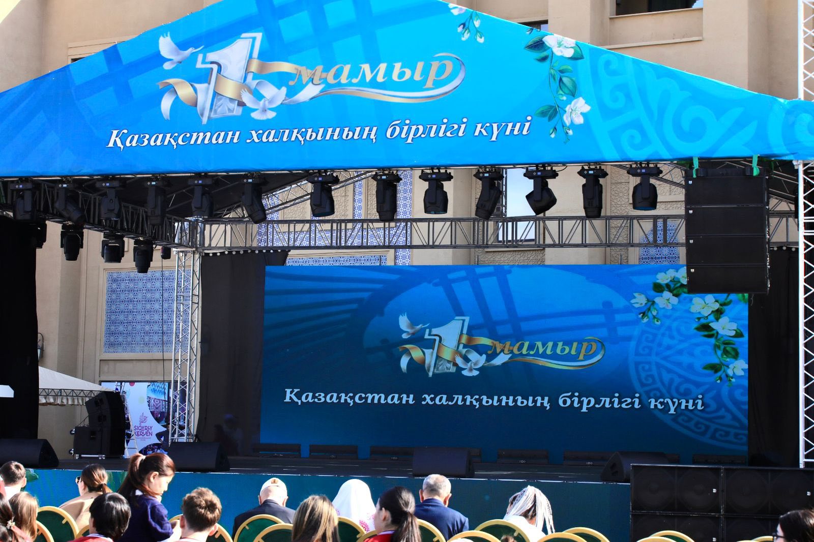 ТҮРКІСТАНДА 1 МАМЫР – ҚАЗАҚСТАН ХАЛҚЫНЫҢ БІРЛІГІ КҮНІ АТАЛЫП ӨТТІ