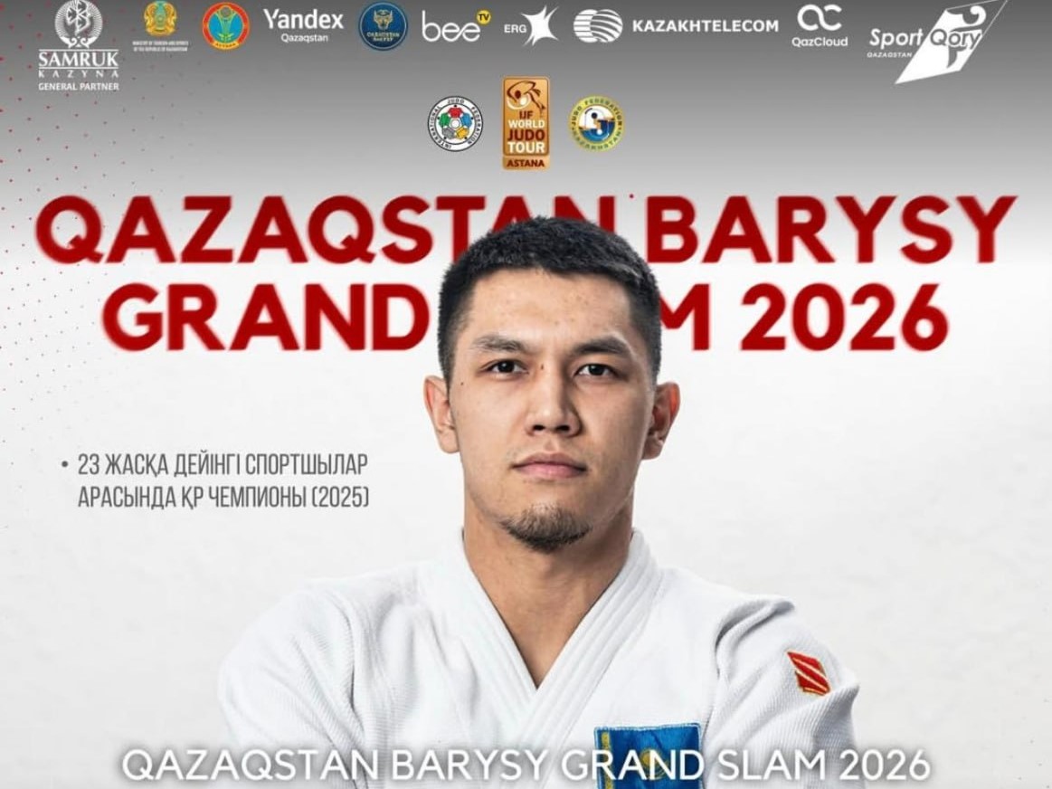 Ұландық спортшы "Qazaqstan Barysy Grand Slam 2026" халықаралық турнирінің жеңімпазы атанды