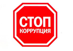 Ұлан ауданы әкімдігінің «Молодежный» шаруашылық жүргізу құқығындағы коммуналдық мемлекеттік кәсіпорыны сыбайлас жемқорлық тәуекелдерін ішкі талдау нәтижелерін қоғамдық талқылаудың басталғаны туралы хабарлайды.