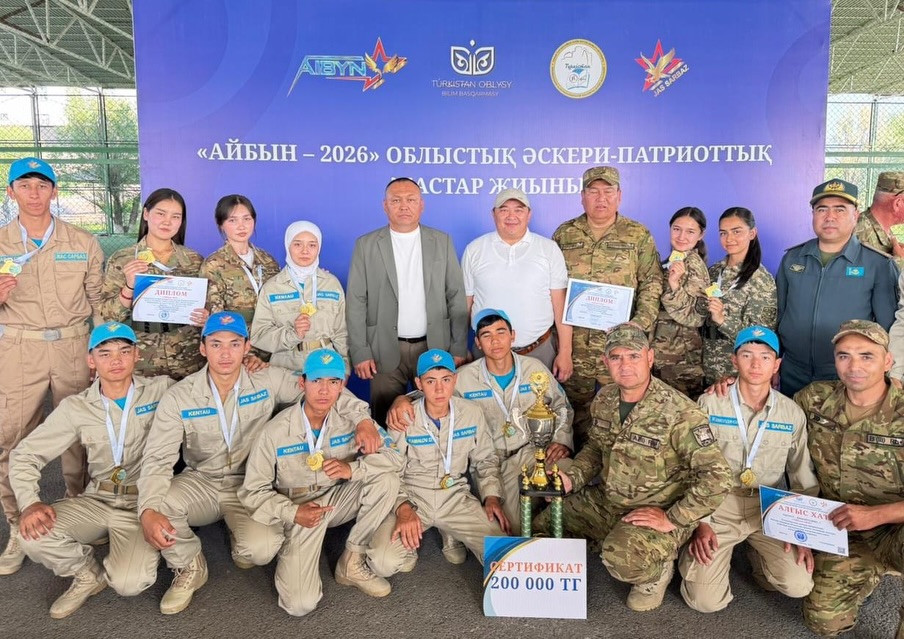 КЕНТАУ ҚАЛАСЫ «АЙБЫН-2026» ОБЛЫСТЫҚ ІРІКТЕУІНДЕ ЖЕҢІСКЕ ЖЕТТІ