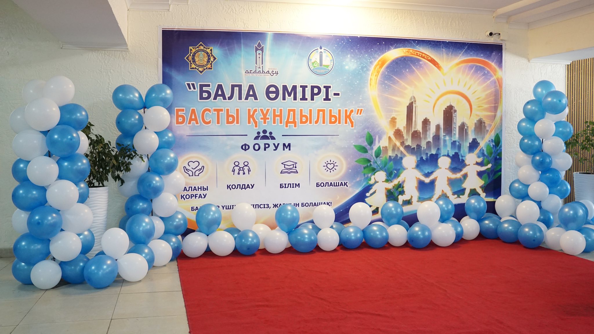 «БАЛА ӨМІРІ – БАСТЫ ҚҰНДЫЛЫҚ» ТАҚЫРЫБЫНДА АТА-АНАЛАР ФОРУМЫ ӨТТІ