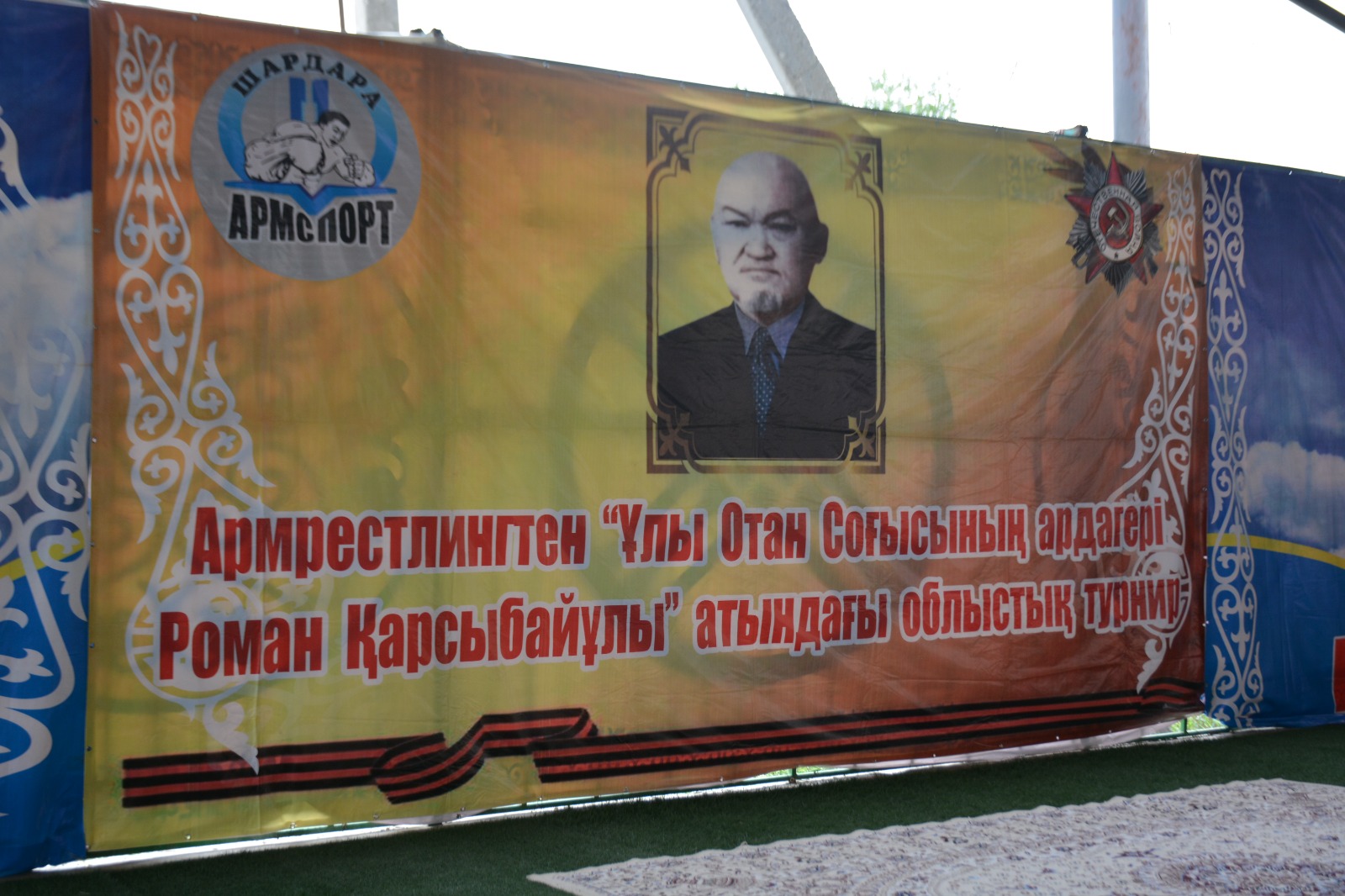 Роман Қарсыбайұлын еске алуға арналған XXVIII облыстық қол күрес турнирі жоғары деңгейде өтті!!