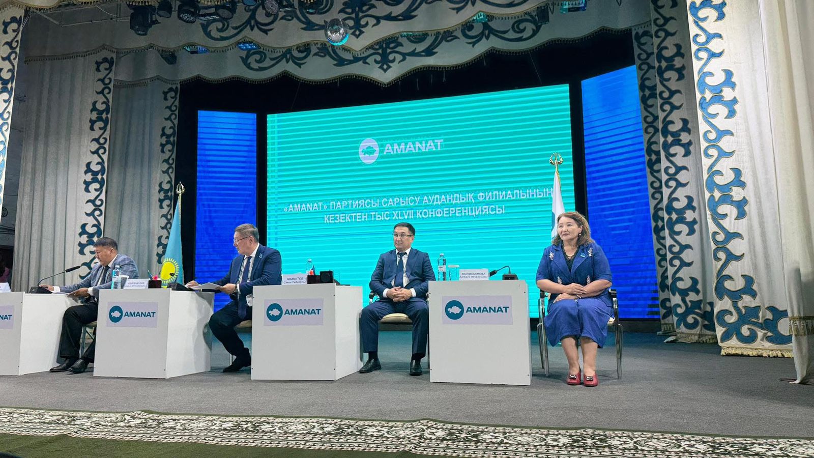 "AMANAT" ПАРТИЯСЫ САРЫСУ АУДАНДЫҚ ФИЛИАЛЫНЫҢ ТӨРАҒАСЫ САЙЛАНДЫ