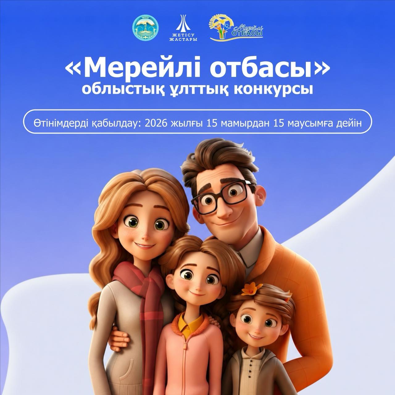 Құрметті, Жетісу облысының тұрғындары