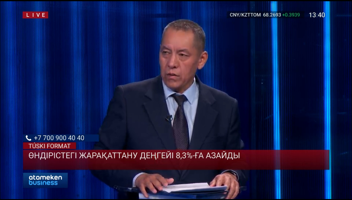 Мемлекеттік бақылаудың мақсаты - тәуекелдерді азайту!