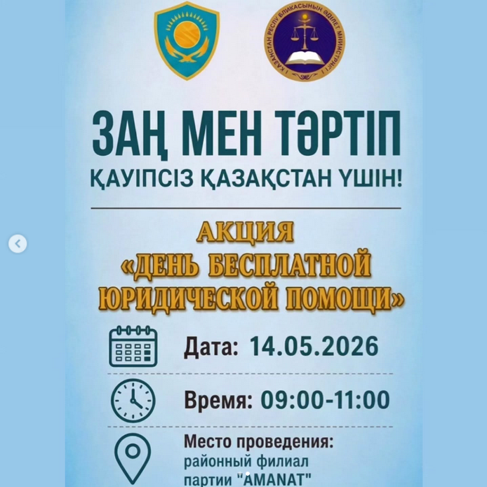 Объявление!