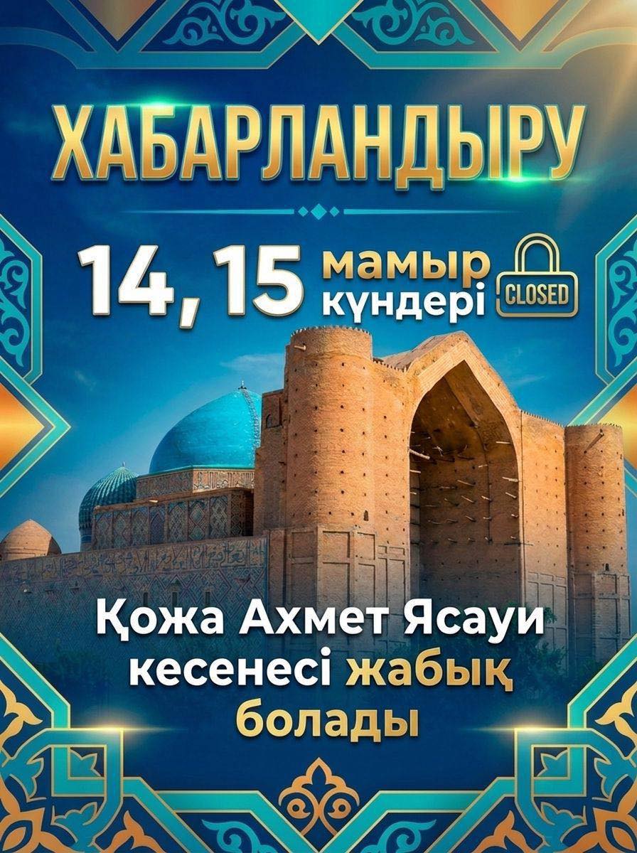 ХАБАРЛАНДЫРУ