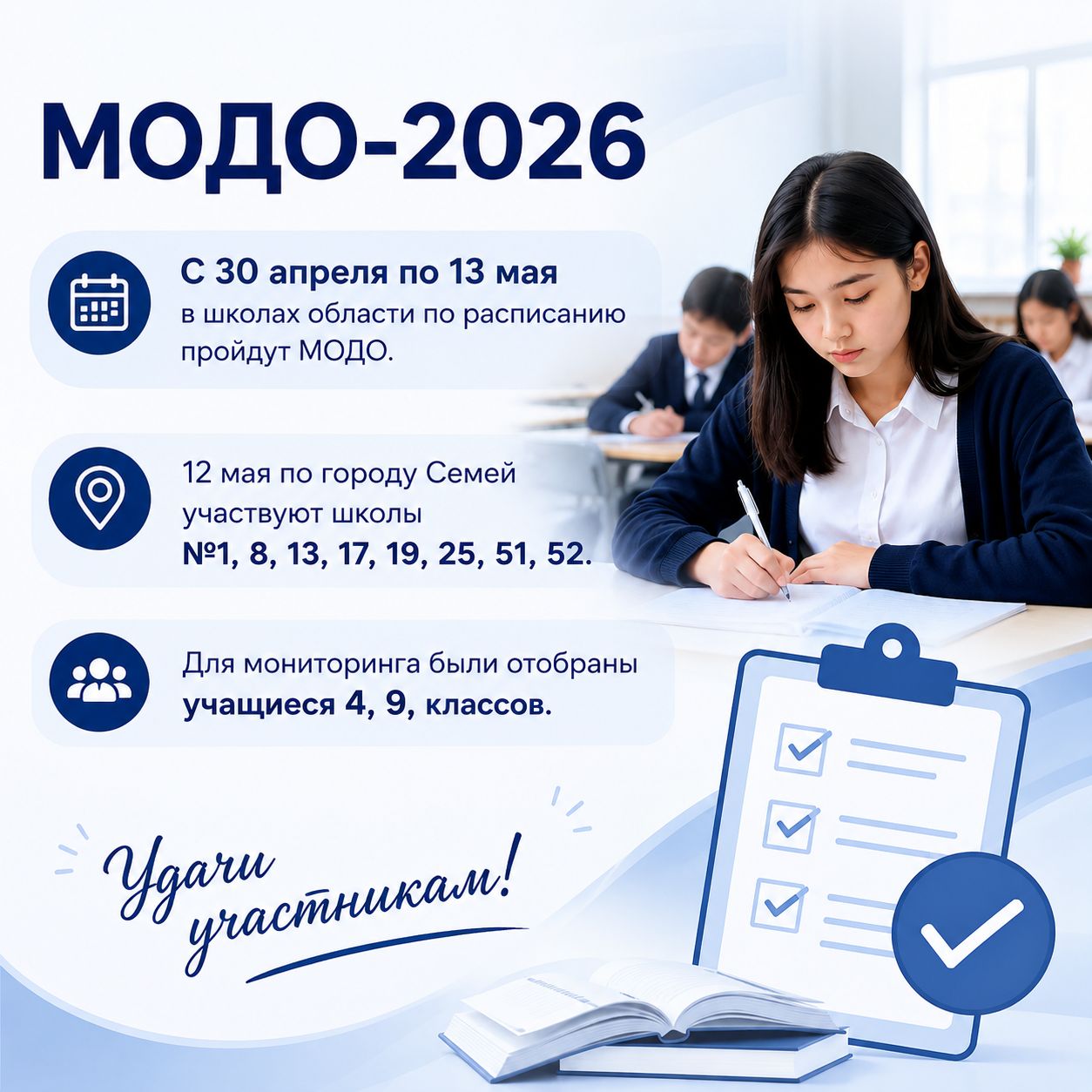 📚МОДО-2026