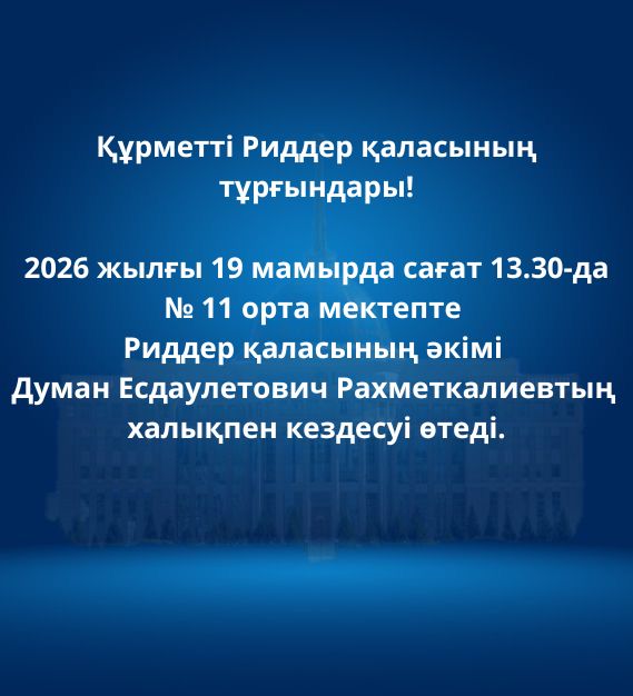 Хабарландыру