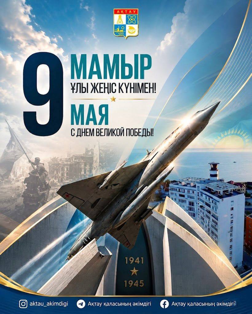 Қадірлі ағайын!